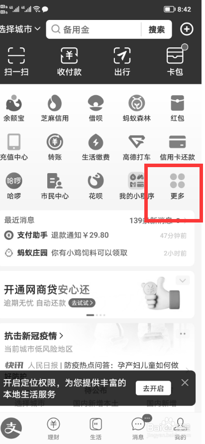 韵达快递如何查物流