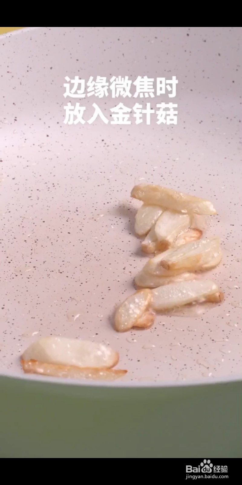 如何做美味的番茄烩金针菇