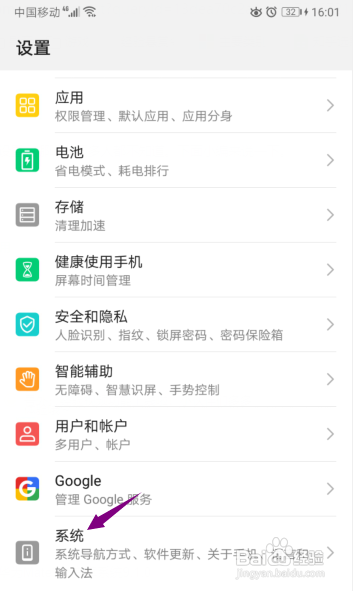 华为手机还原设置在哪