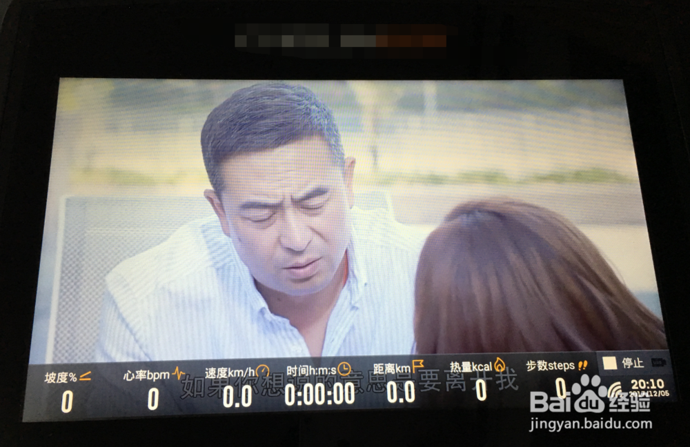 手机投屏到跑步机上怎么操作