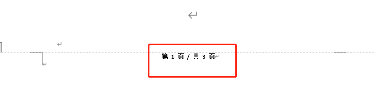 Word文档如何设置页脚