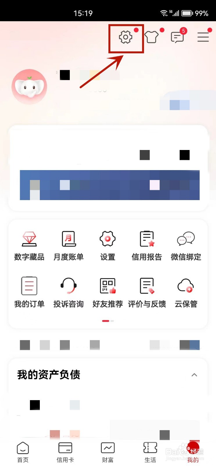 中国工商银行怎么开启快速交易功能