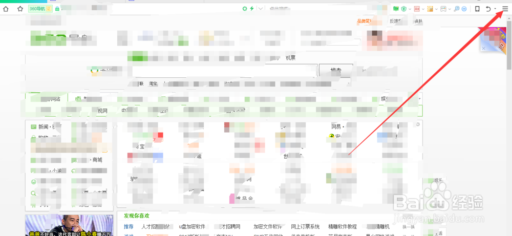 360浏览器如何设置自动刷新？如何设置刷新频率