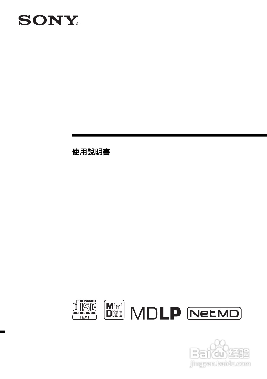 索尼CMT-M333NT迷你组合音响使用说明书:[1]