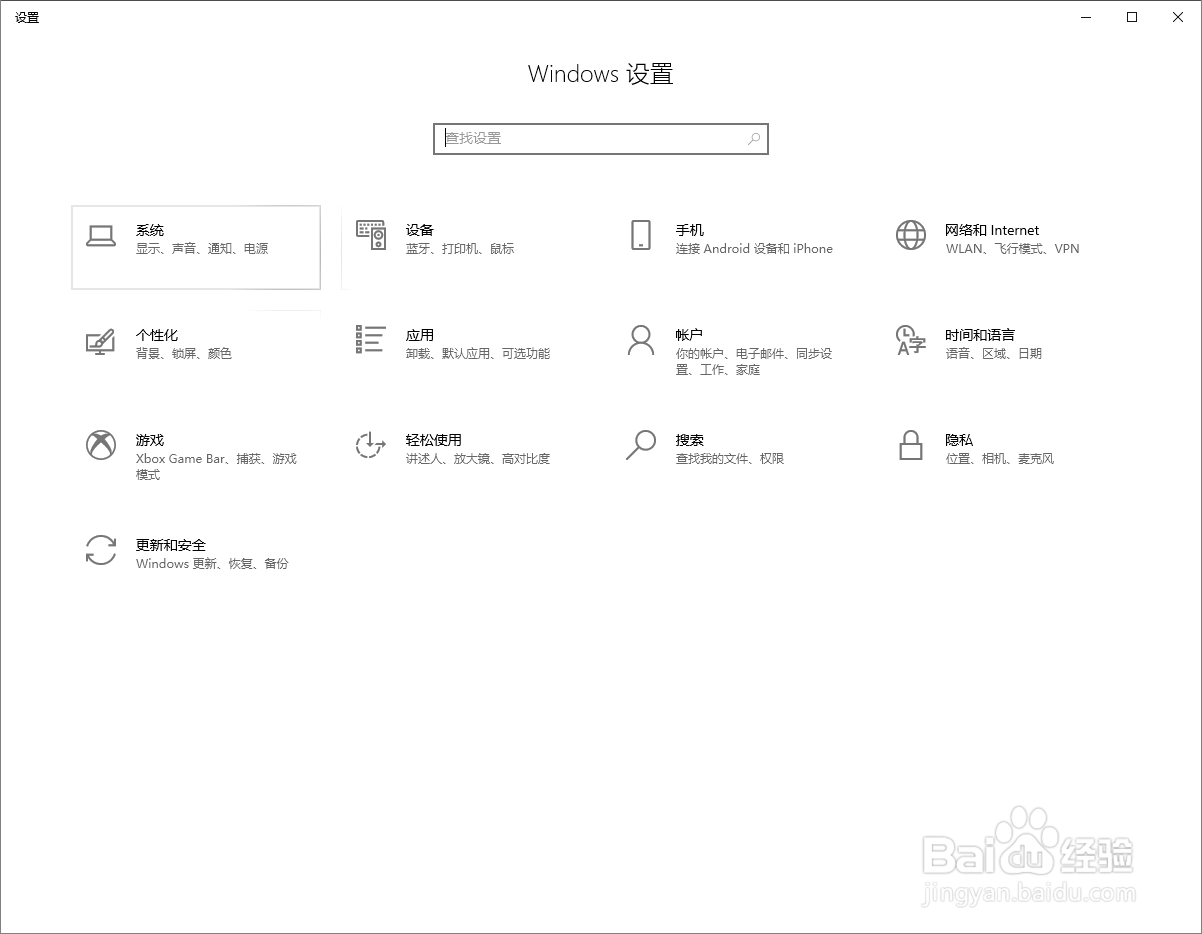 Windows10如何完美删除自带的媒体播放器