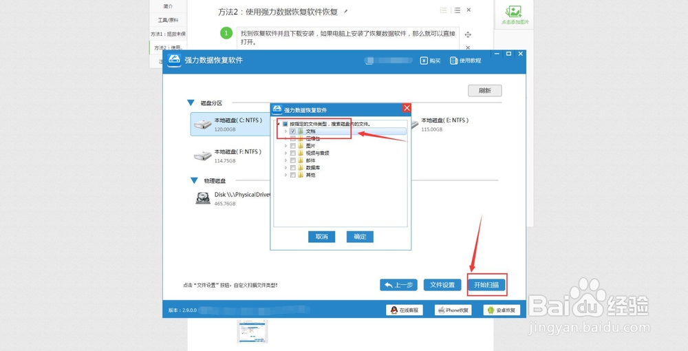 excel表格误删怎么恢复？表格误删恢复方法