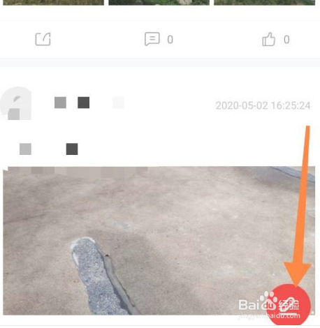如何在齐鲁工惠发布帖子