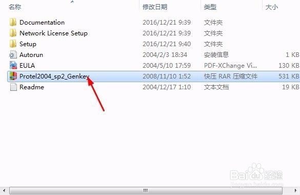 如何安装protel DXP 2004?
