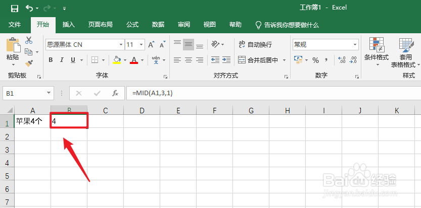 文字数字混合怎么提取数字