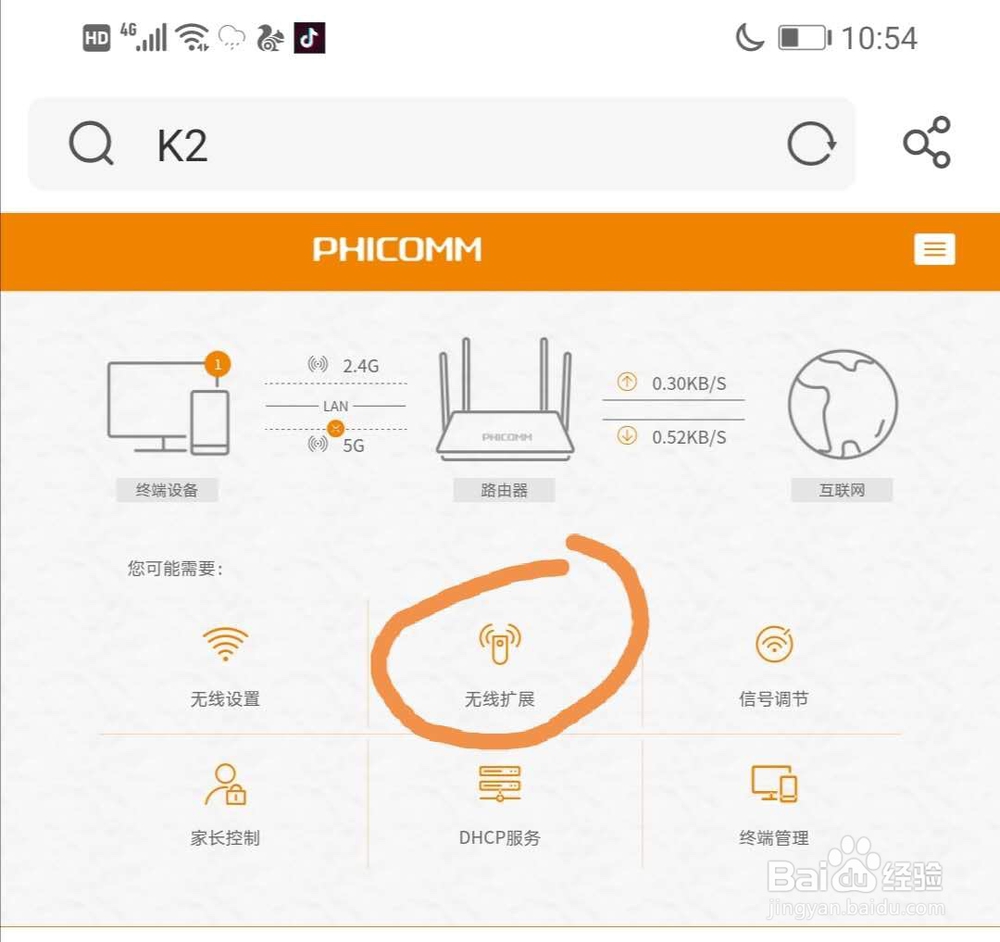 手把手教你增设\增强\桥接无线路由器wifi