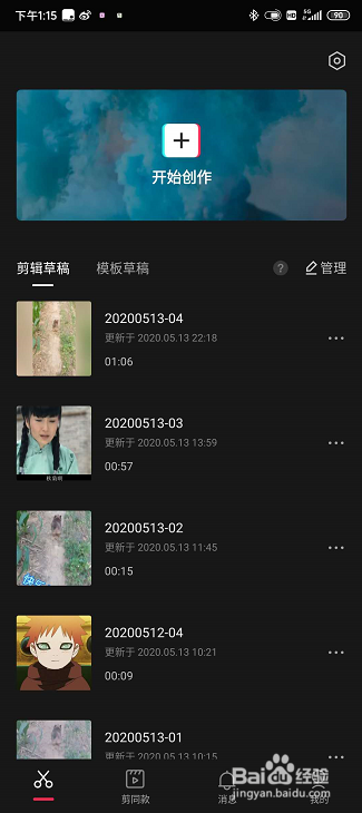 手机剪辑视频怎么调整视频的亮度