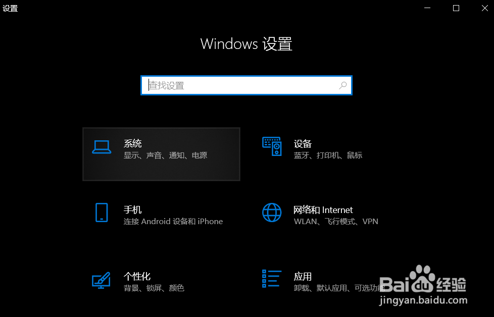 Win10 系统如何修改默认麦克风