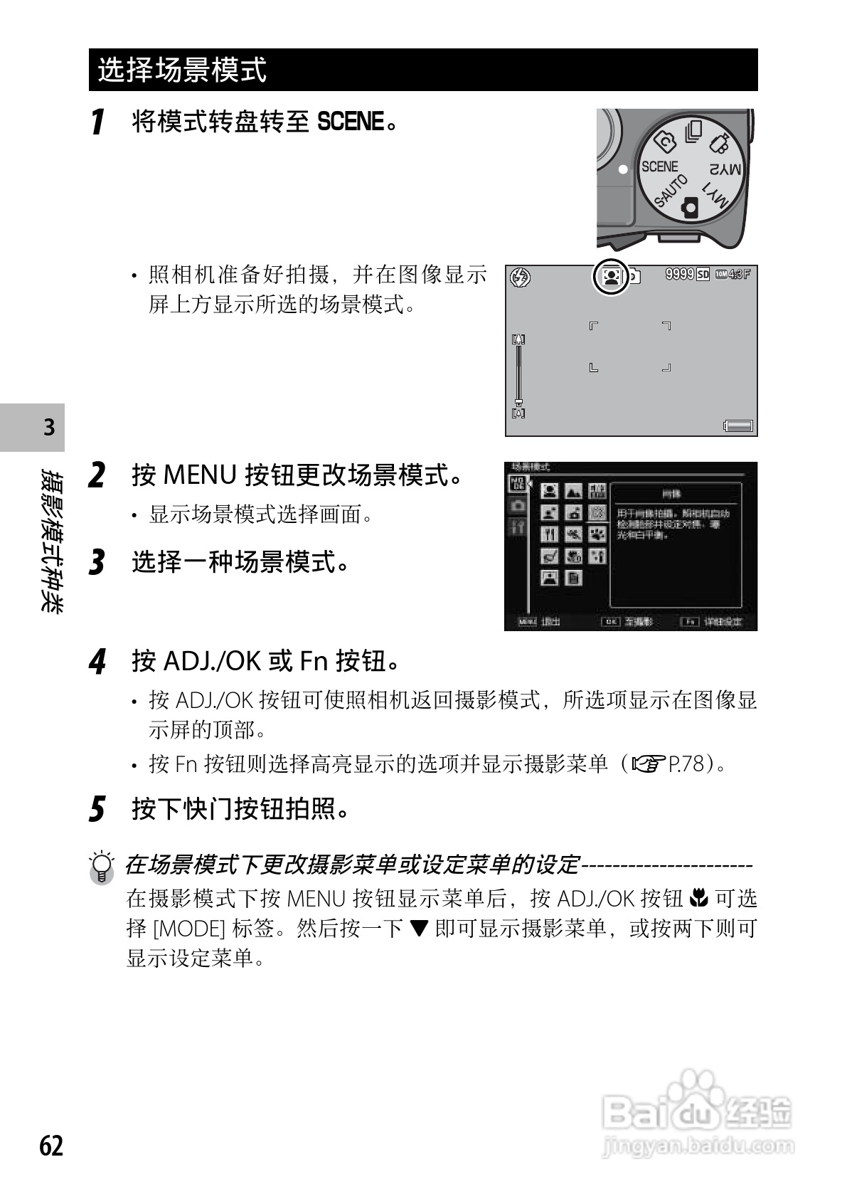 理光CX5数码相机说明书:[7]