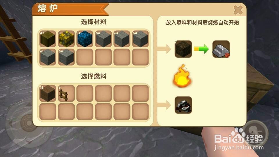 迷你世界如何制作铁矿镐