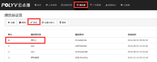 如何对播放器语言进行设置