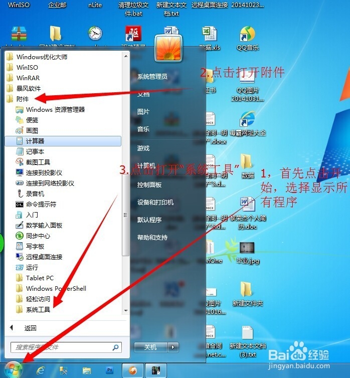不用软件 查看自己电脑的配置