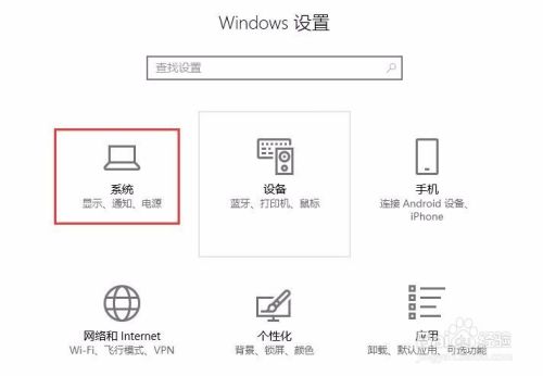 win10系统下如何开启或关闭远程桌面?