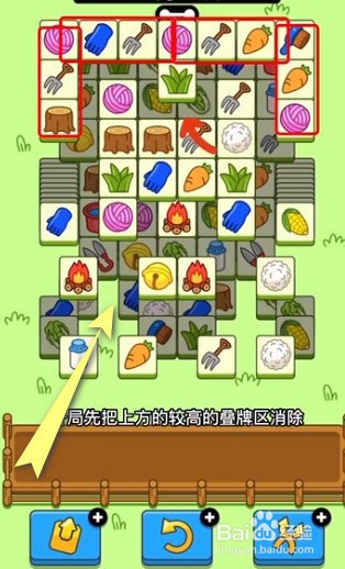 《羊了个羊》12月12日通关攻略