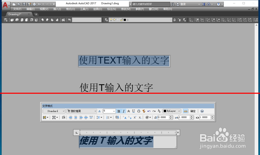 Cad如何插入文字