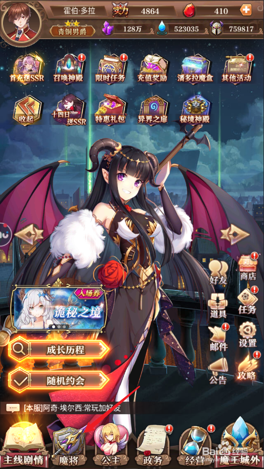 魔王与神锤魔将光环技能怎么升级