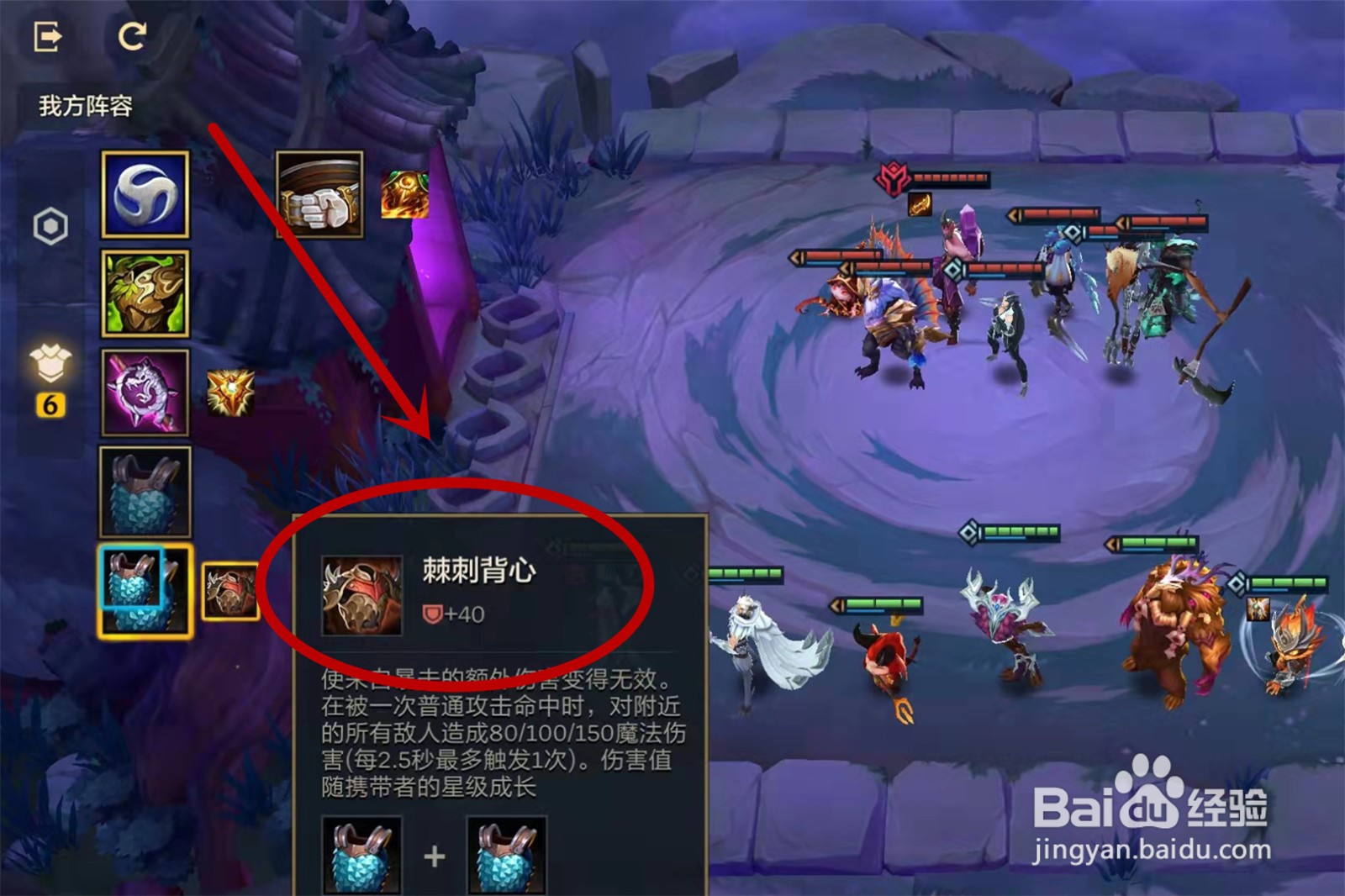 金铲铲之战幽灵法师第三关必过攻略