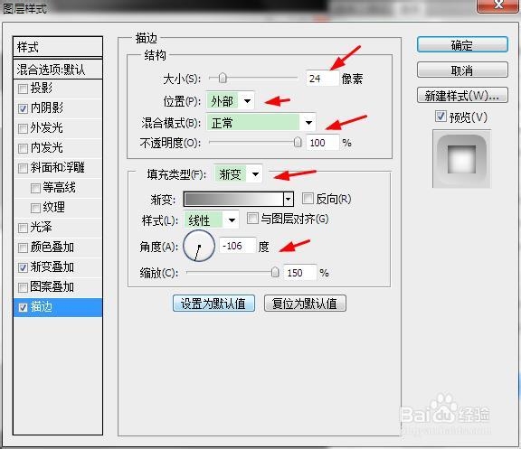 用Photoshop做一个逼真的开关