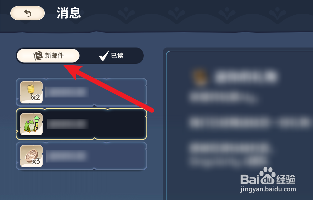 Palia帕里亚怎么领取邮件附件奖励