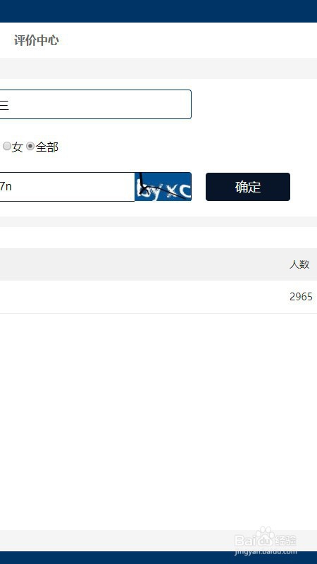 抖音重名查询怎么弄