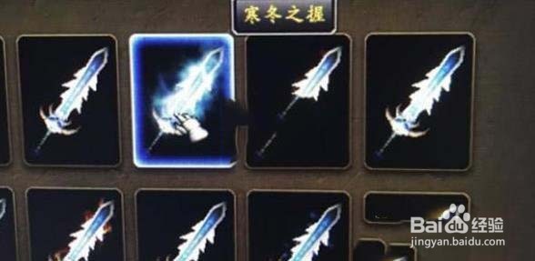 寒冬之握幻象怎么获得