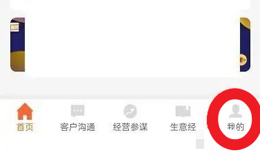 美团开店宝怎么关闭语音通知