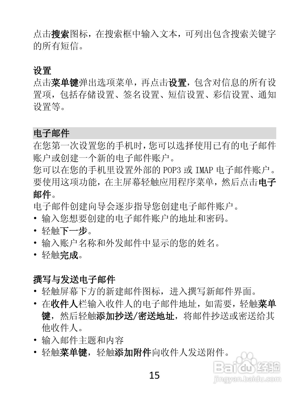 TCL D920手机说明书:[2]