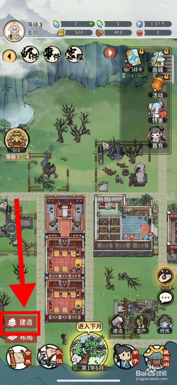 我的门派怎么建造采矿场
