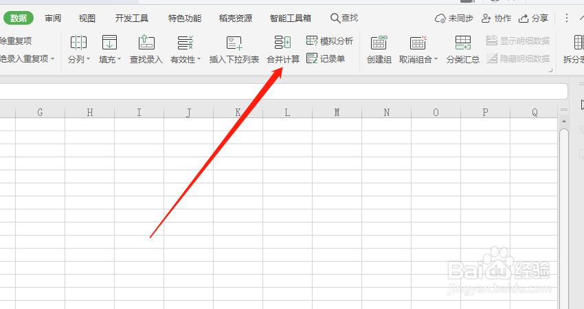 Excel表格中,如何进行部门采购汇总计算?