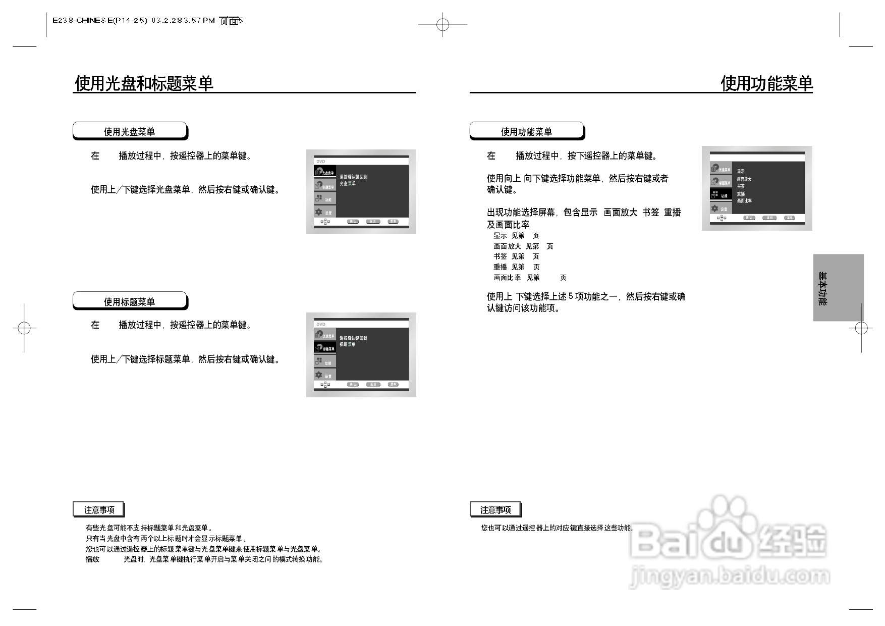 三星DVD-E238使用说明书:[1]