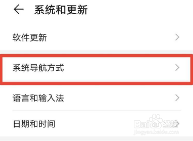 华为nova7怎么设置返回键和主键