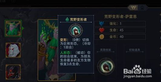 恶魔秘境哪个英雄好用