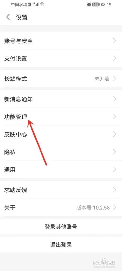 支付宝怎么关闭活动推荐