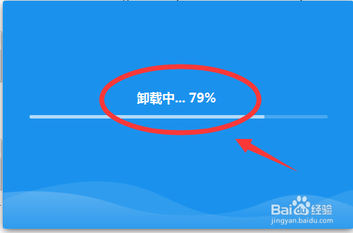 电脑如何卸载程序？