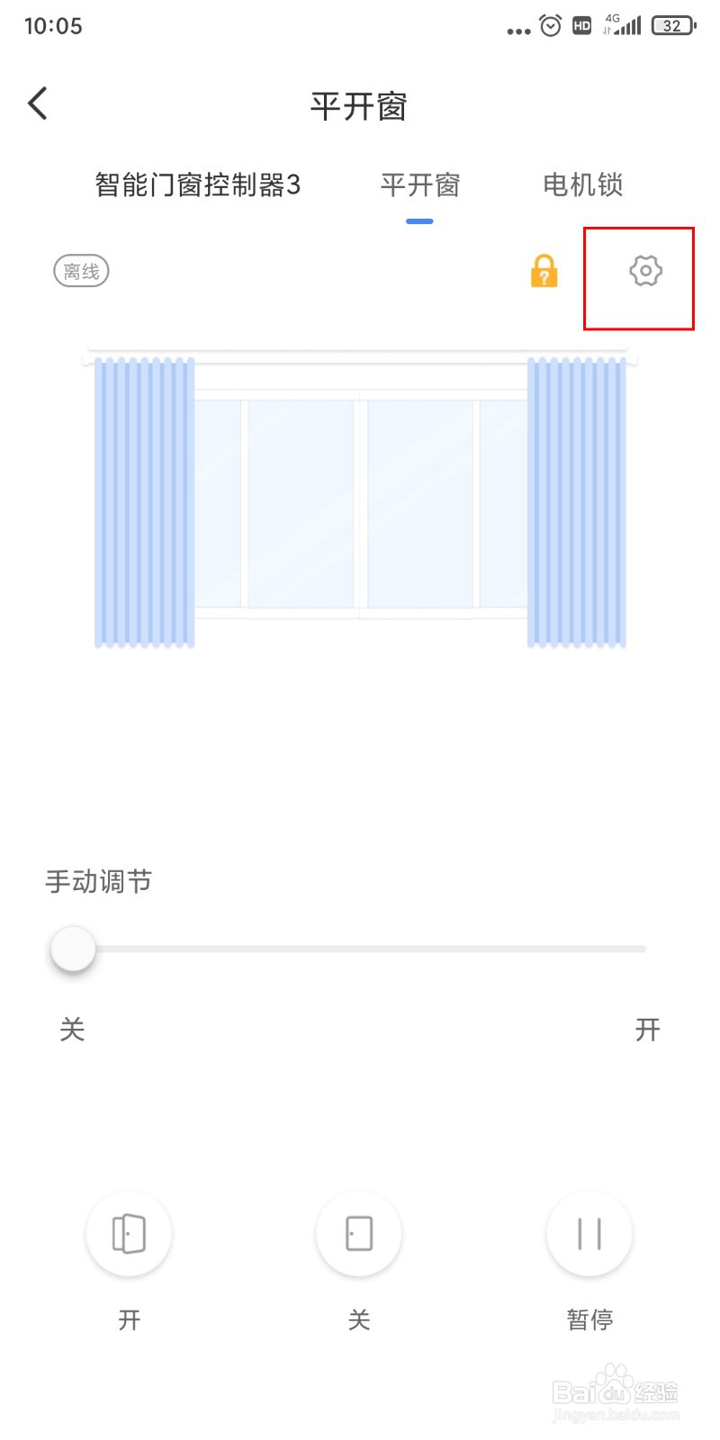 易慧家平开窗调整开启、闭合速度