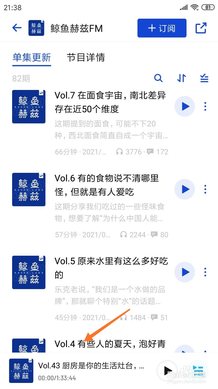 小宇宙中怎么查看有些人的夏天