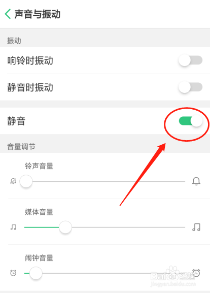 oppo a5手机如何设置静音效果