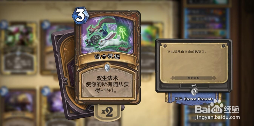 炉石传说暗影崛起新版本破天树人德卡组分享