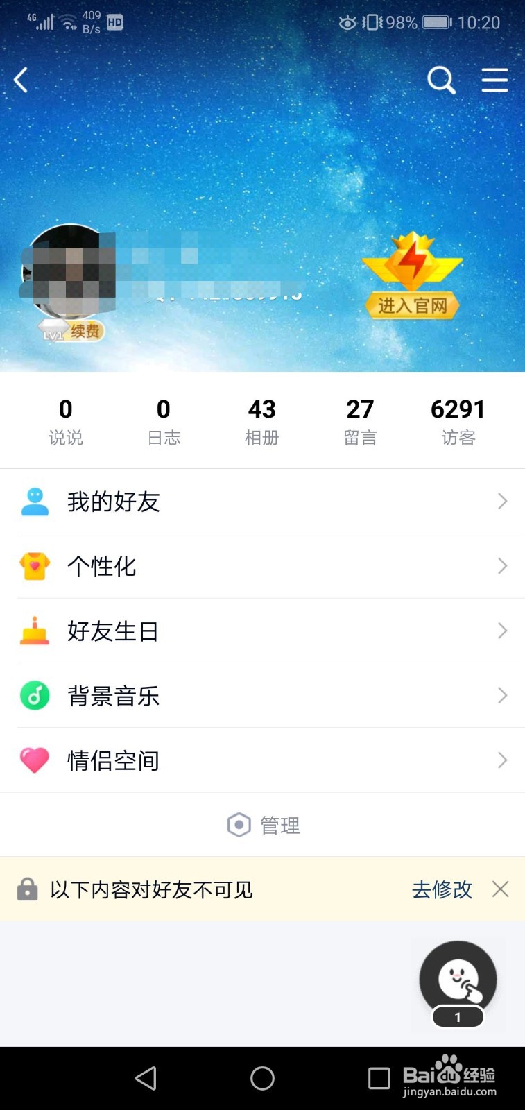 qq在意我的人依据什么