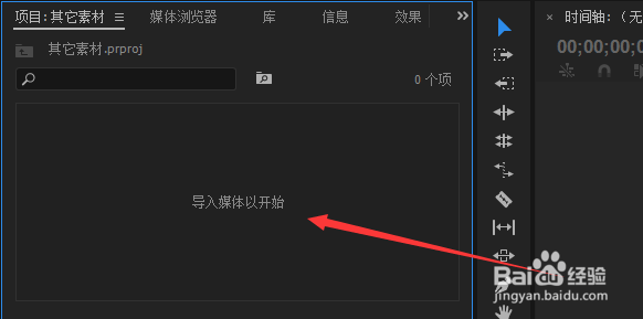 怎么用pr（Premiere）给视频添加转场效果