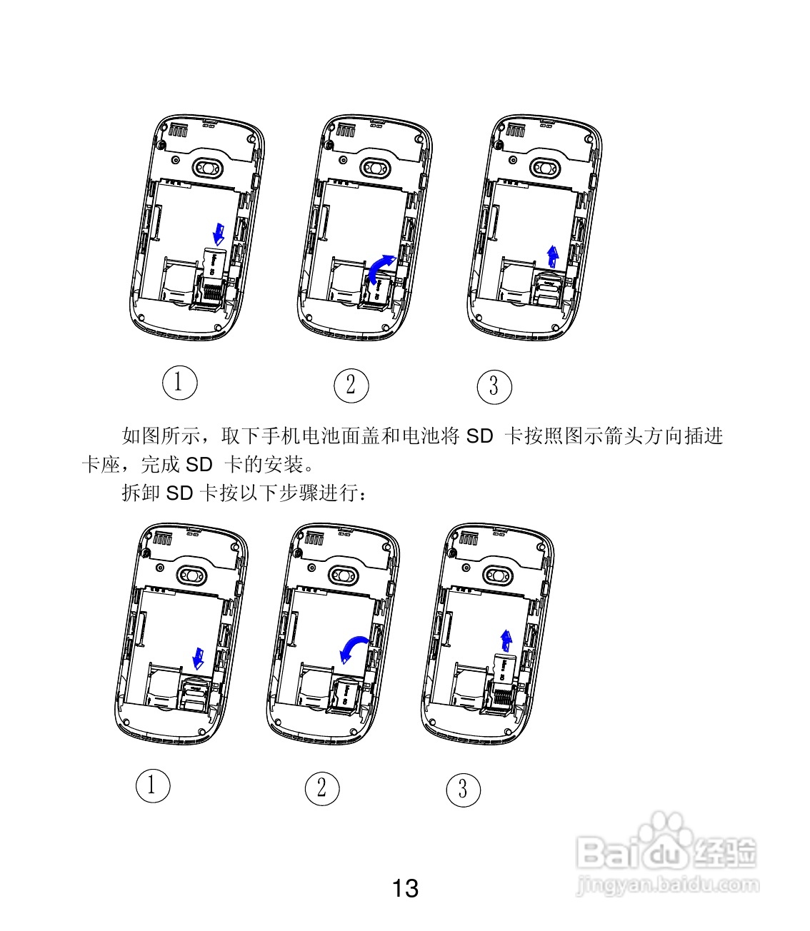 联想 Lenovo MA398t手机说明书:[2]