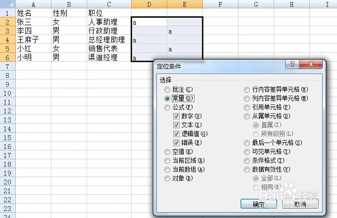 如何在wps表格中批量加入空行