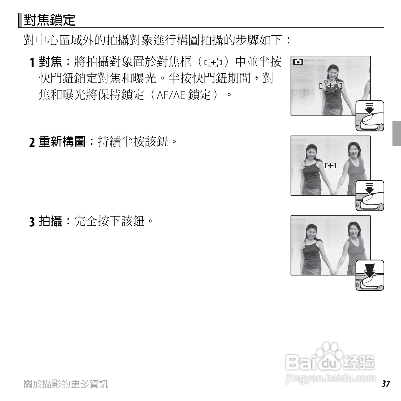 富士FINEPIX XP150数码相机使用说明书:[6]