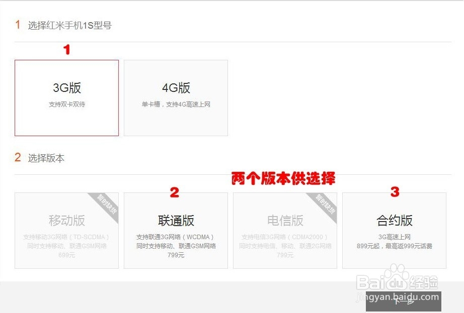 怎么购买红米手机 买官网正品红米手机