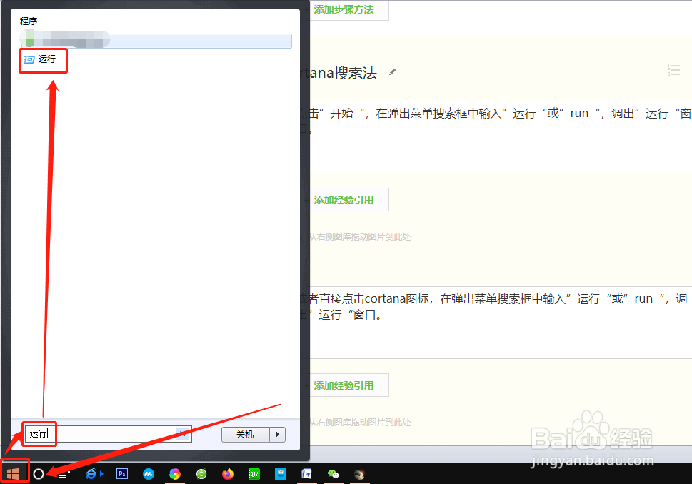 win10如何打开运行窗口打开运行窗口快捷键