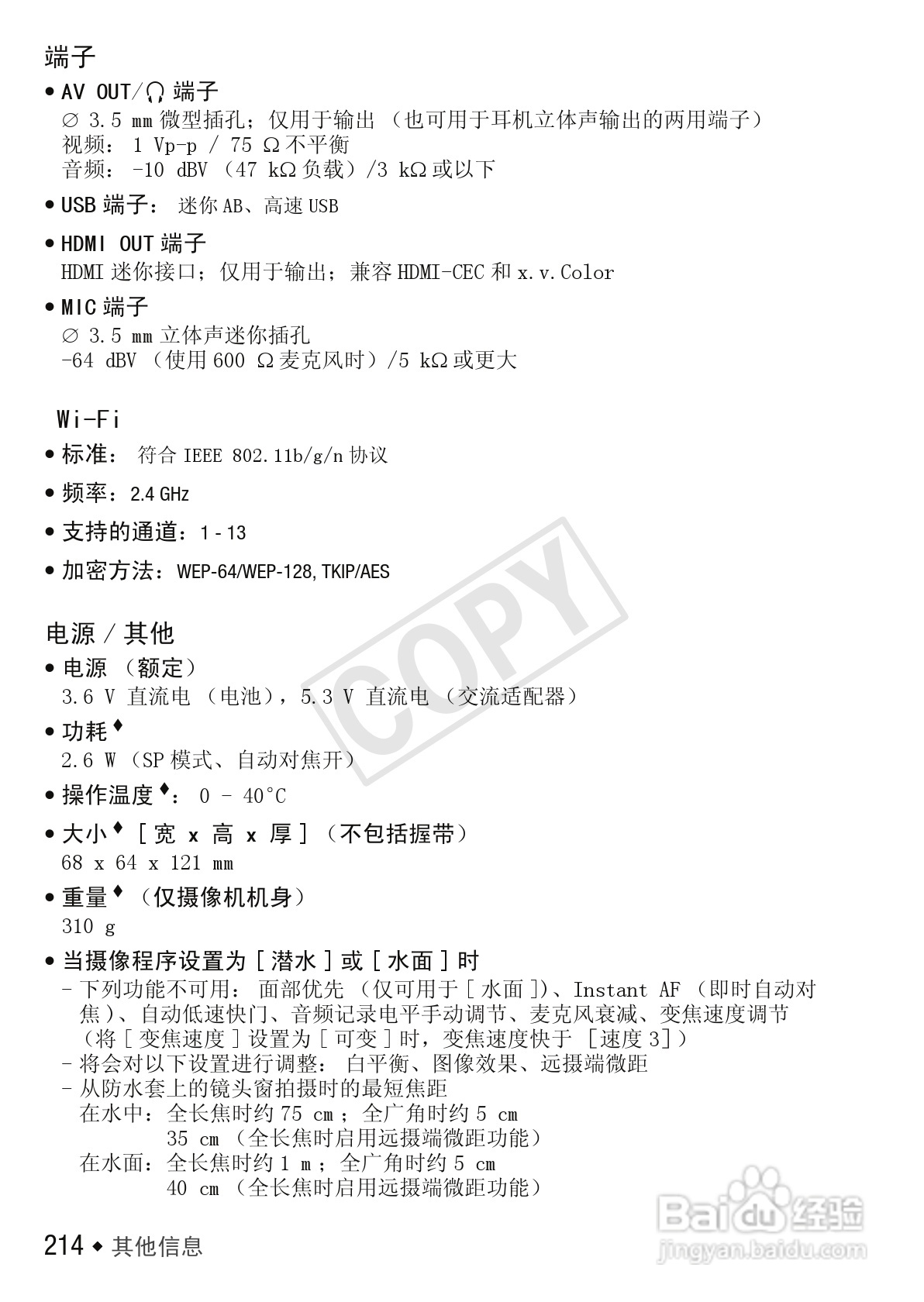 佳能LEGRIA HF M52数码摄像机使用说明书:[22]